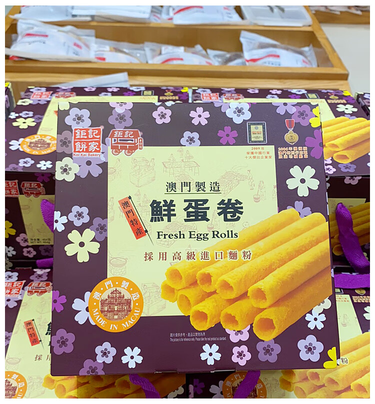 顺丰防摔纸箱澳门特产代购钜记饼家手信鲜蛋卷礼盒464g送礼
