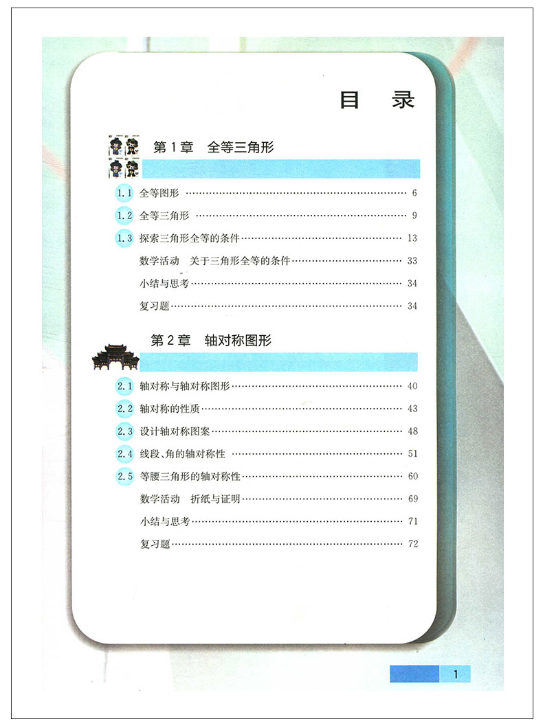 人教版二年级上册数学5的乘法口诀教案_免费人教版二年级数学上册数学