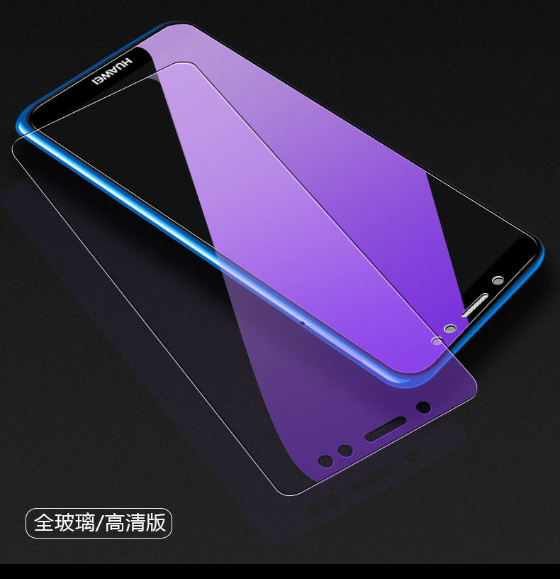 欣迪斯 华为畅享8钢化膜ldn-al00/tl00手机贴膜al20全屏抗蓝光tl20a