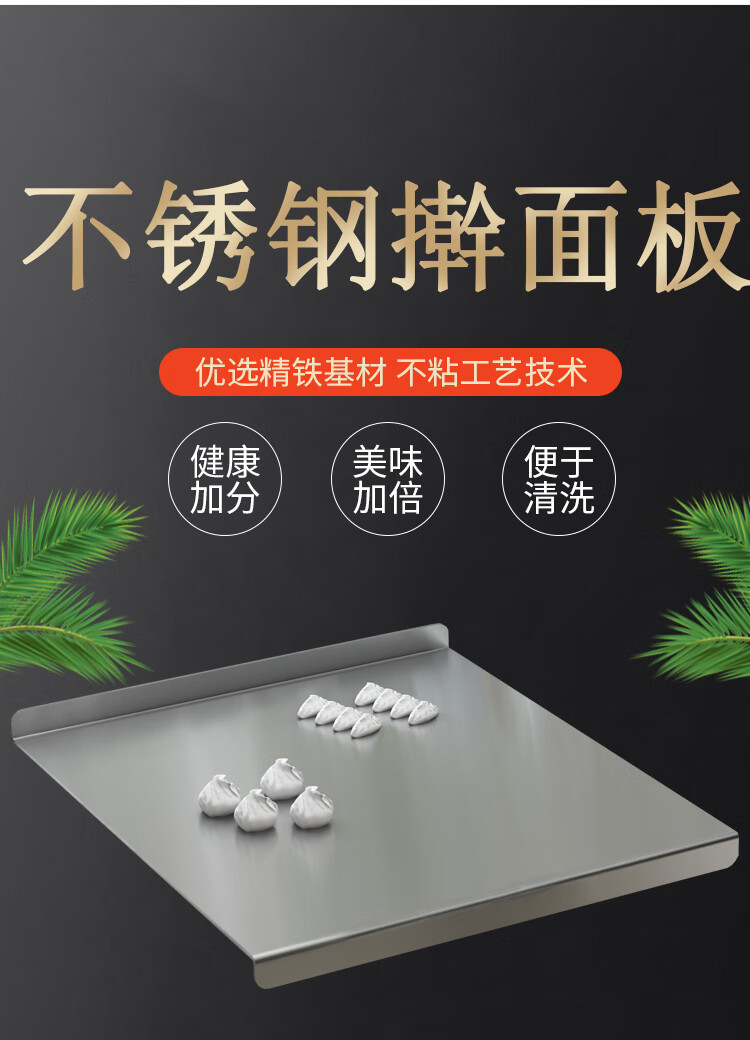304不锈钢菜板面板厨房擀面板家用揉面板加厚和面板案板水果砧板深30