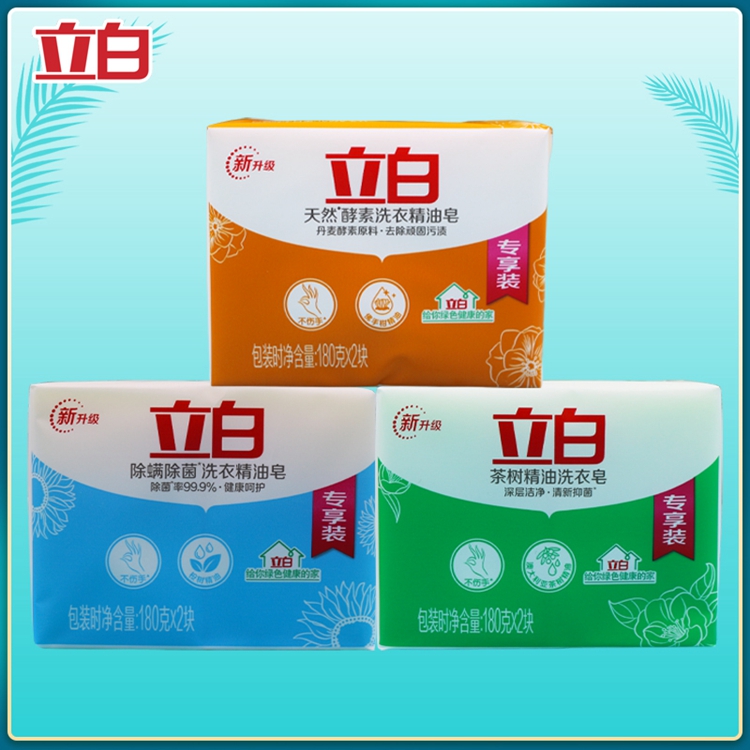 立白茶树精油洗衣皂立白酵素 除螨除菌 茶树洗衣精油皂透明皂180g*2块