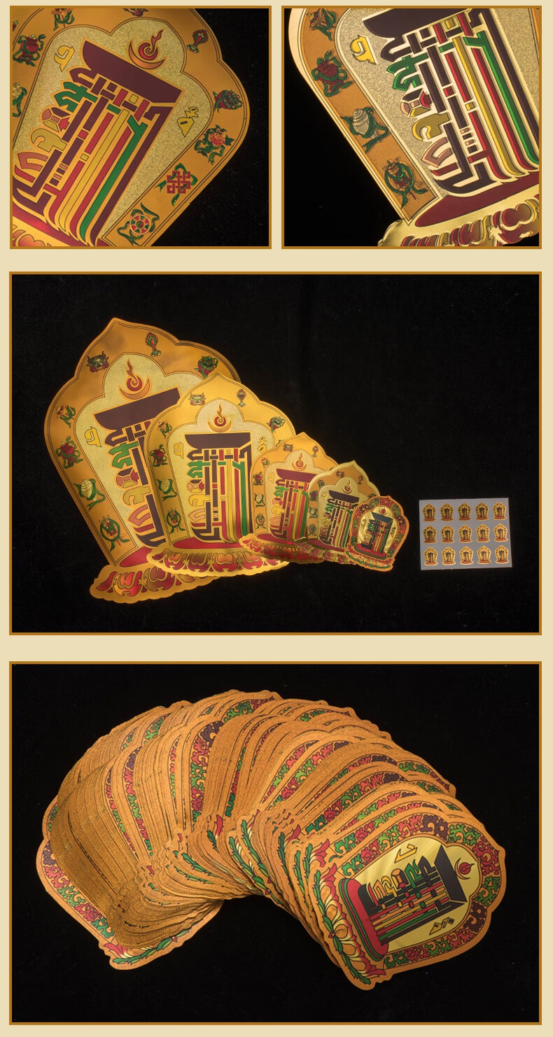 徳梵蒂金箔十相自在贴纸门贴密宗不干胶背贴佛贴墙贴门窗贴藏传佛教