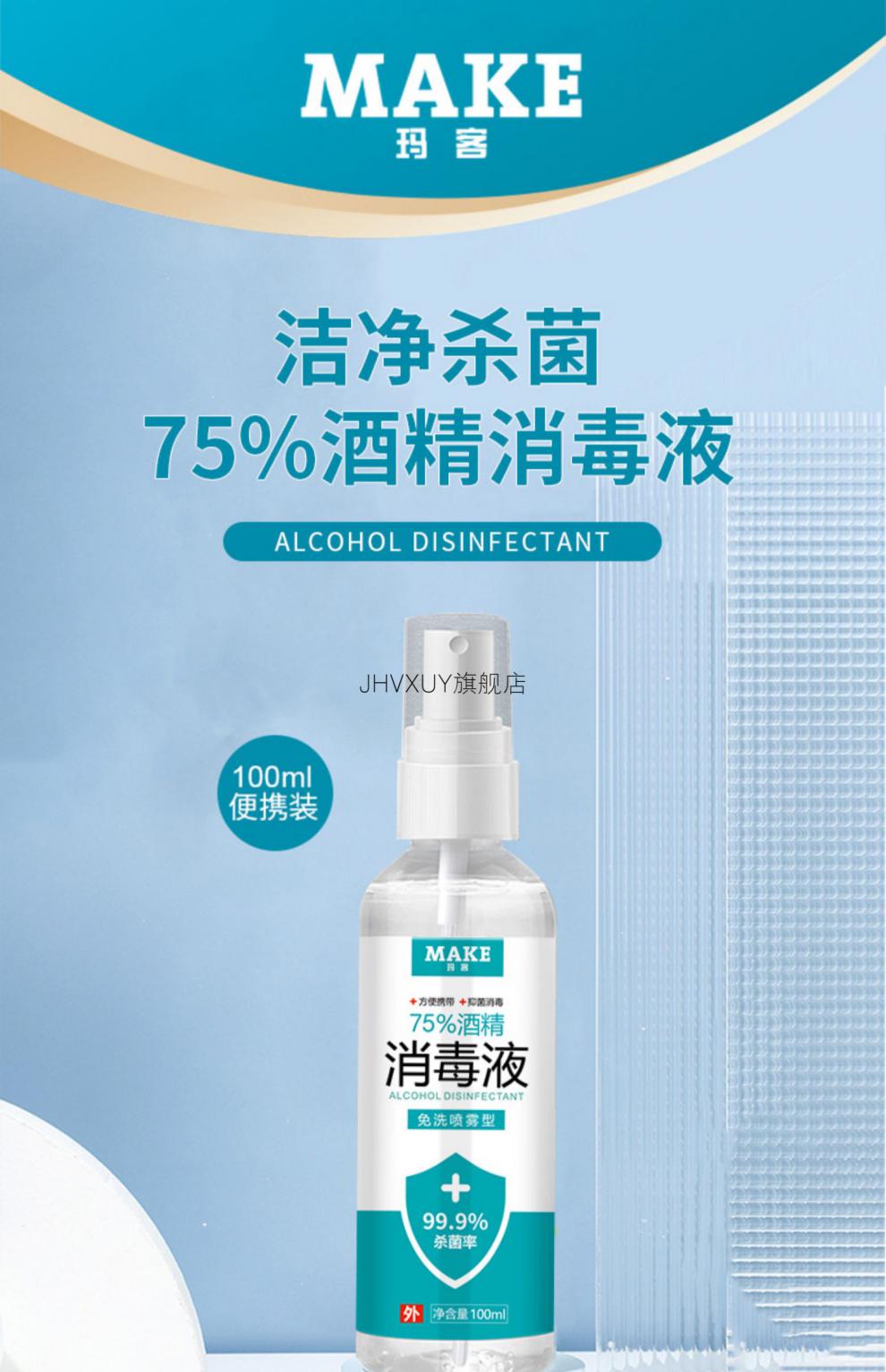 消毒液进口酒精消毒免洗家用消毒液一次消毒湿巾性速干喷雾喷剂ddt