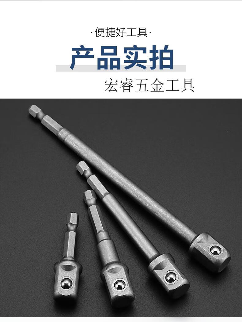 电钻变电扳转换头六角转四方接杆加长套筒连接转接杆电动工具配件14