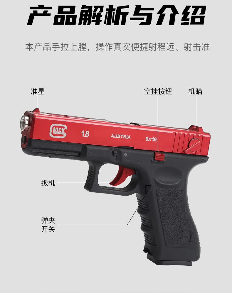格洛克g18空仓挂机正三泰q1手动下供软弹男孩玩具枪仿模型 空挂加重g