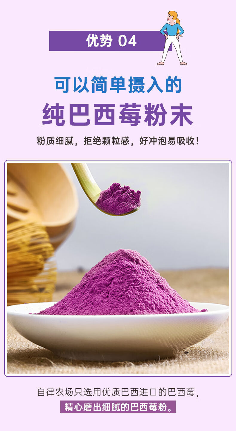 雅迪谷之优品巴西莓粉 自律农场巴西莓粉原花青素果蔬粉饮料 早餐冲泡