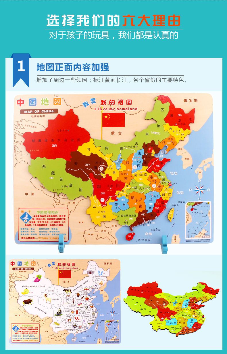 儿童简易中国地图画法图片