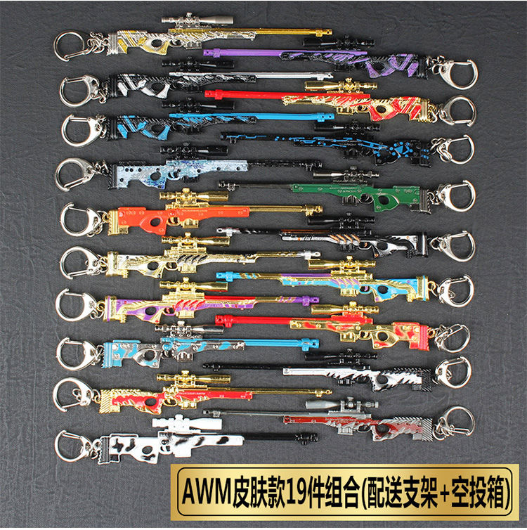 吃鸡全套皮肤挂件和平精英皮肤枪98绝地求生挂件吃鸡玩具迷你模型套装