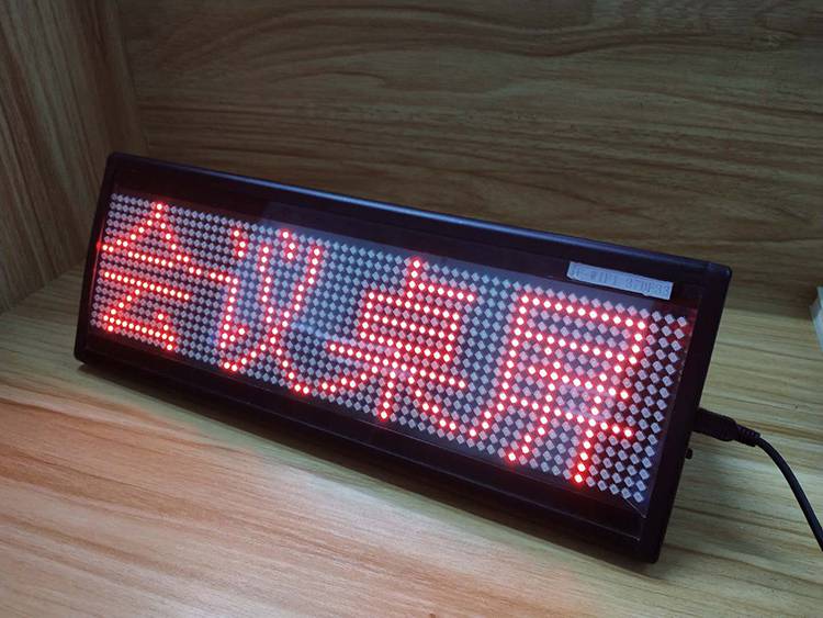 电子会议桌牌三角会议台式小型led广告牌室内桌面显示屏手机双面发光