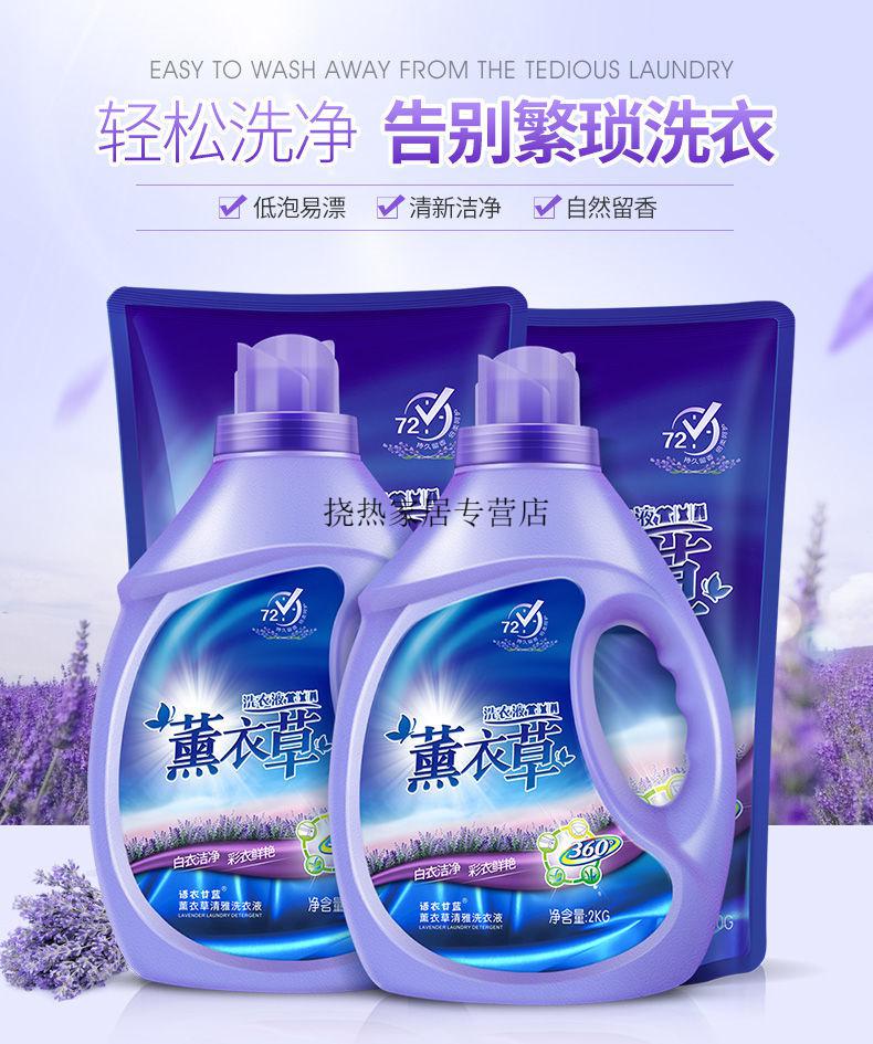 炫辉妙洁露洗衣液 薰衣草香味除菌增艳强去污家庭装持久留香 10斤装