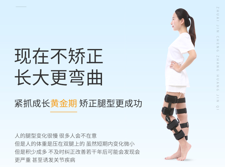 儿童宝宝腿型矫正带o型腿x型矫正支架腿部罗圈腿百倍