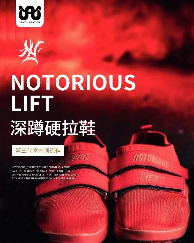 notorious lift深蹲鞋硬拉平底透气练腿防滑室内赤足鞋综合健身鞋