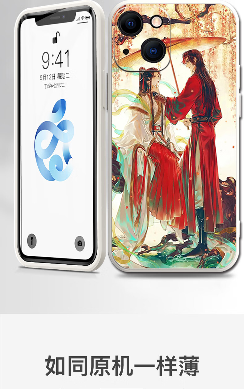 天官赐福手机壳动漫适用苹果13promax保护套iphone12mini新款液态硅胶