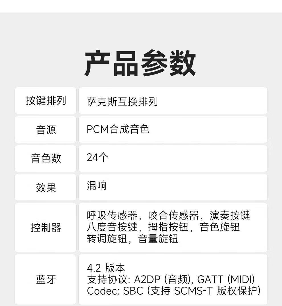 罗兰电吹管ae05音色表图片