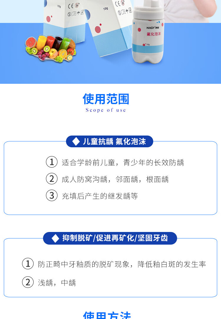 牙科材料氟化泡沫儿童专用防龋青少年可用防蛀牙护牙素氟化泡沫牙托10