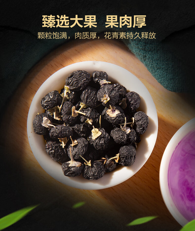 青海柴达木特产诺木洪黑枸杞150g礼盒黑果构杞苟杞