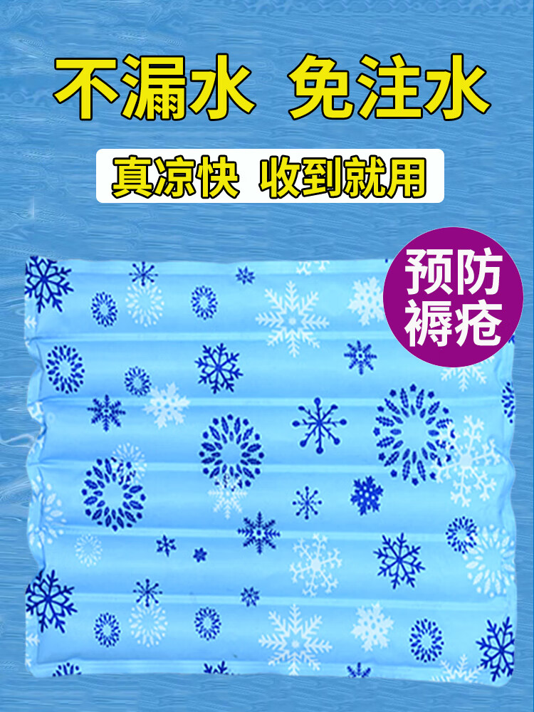 水垫坐垫水垫防褥疮老人压疮护理屁股夏季产妇免注水冰垫水袋坐垫迎菲