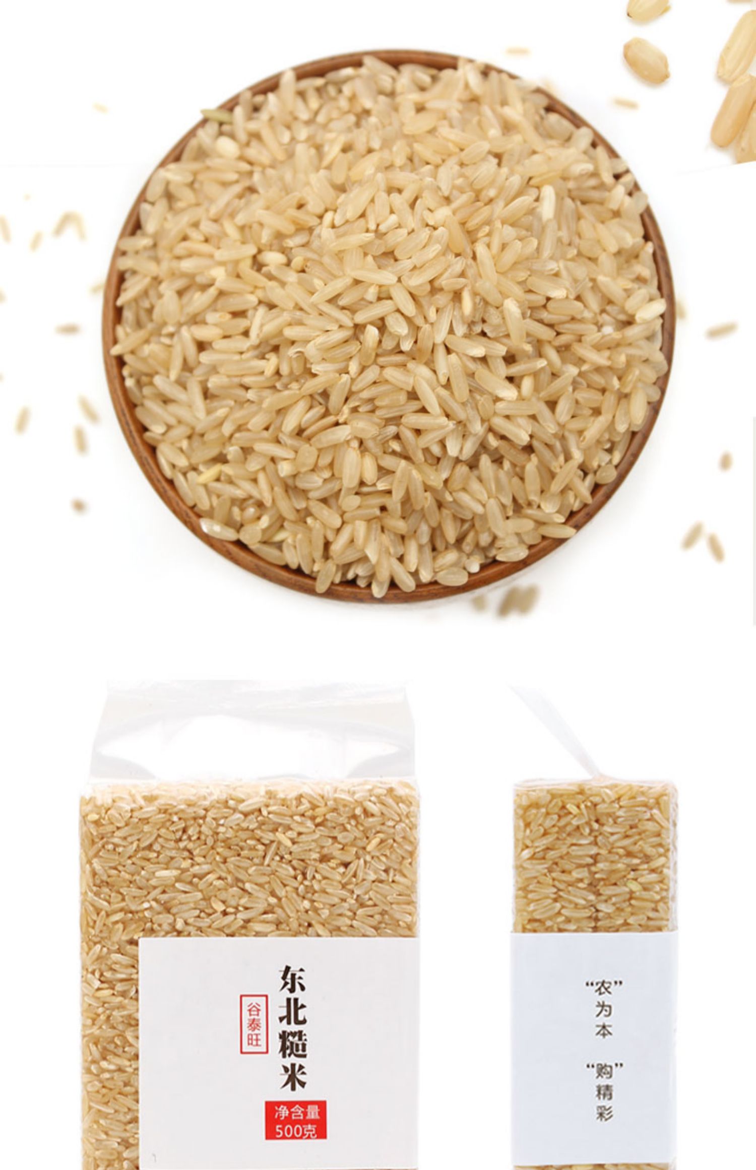 糙米超市又叫什么米图片