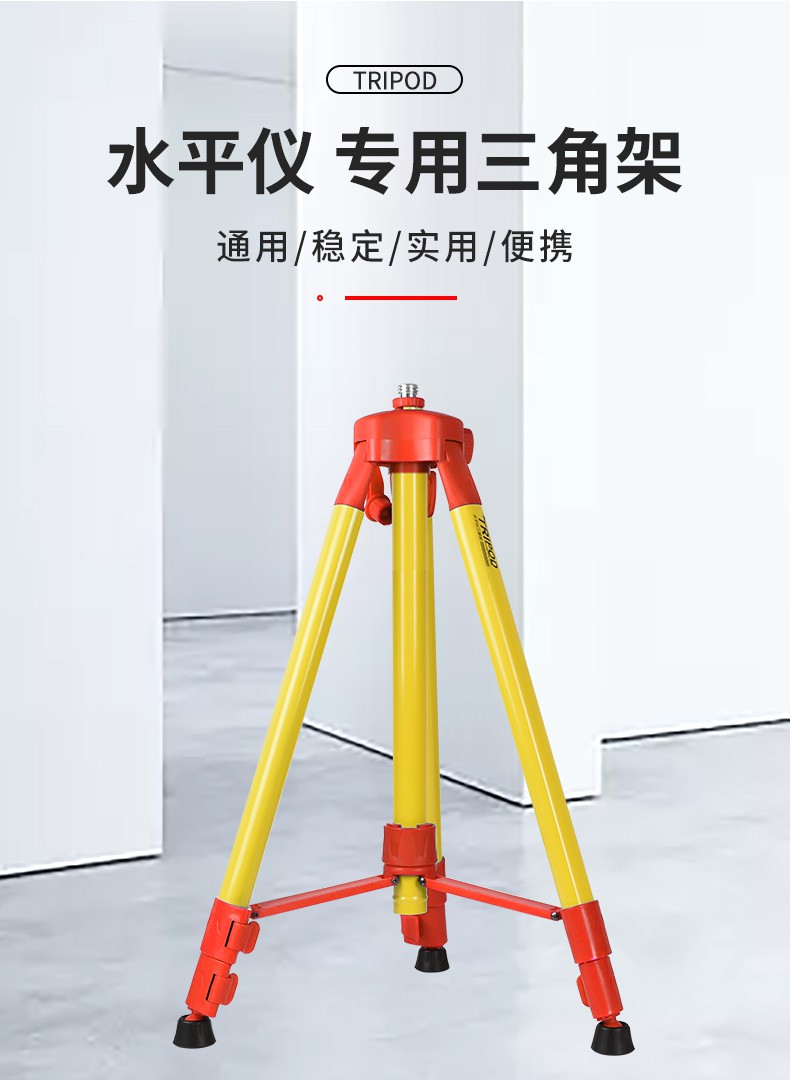 红外线水平仪支架水平仪支架三脚架配件线水平仪三脚架加厚支架伸缩杆