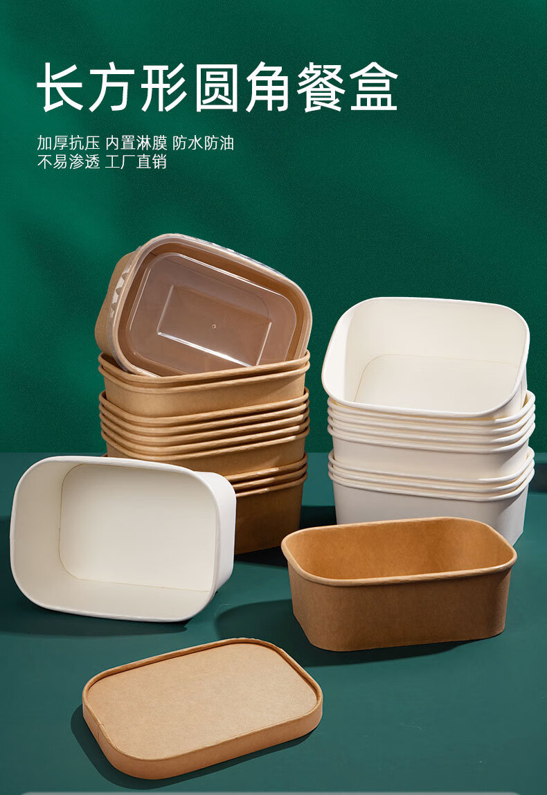 一次性牛皮纸餐盒可印刷长方形圆角外卖打包盒纸碗食品包装快餐盒