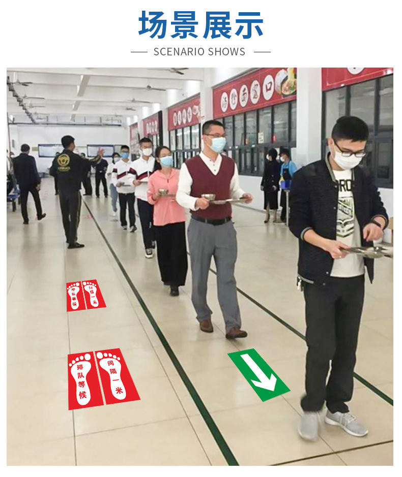 有序排队请保持一米安全距离宣传地贴测温点等候区贴纸幼儿园学校开学