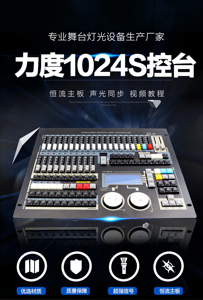 捷创舞台灯光调光台原装中文力度1024s控台帕灯光束灯大型酒吧控制器
