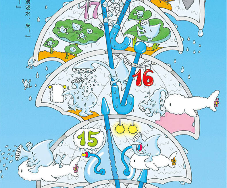 正版天空100层的房子岩井俊雄幼儿园36岁儿童漫画图画书幼儿书本益智