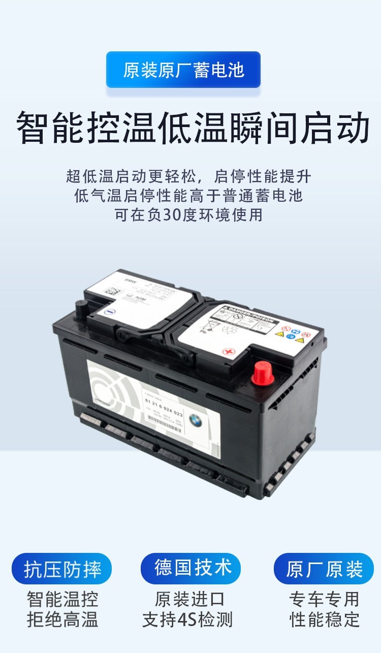 宝马电瓶agm启停原厂汽车电瓶蓄电池原装90安电瓶启停agm宝马x5x6x7