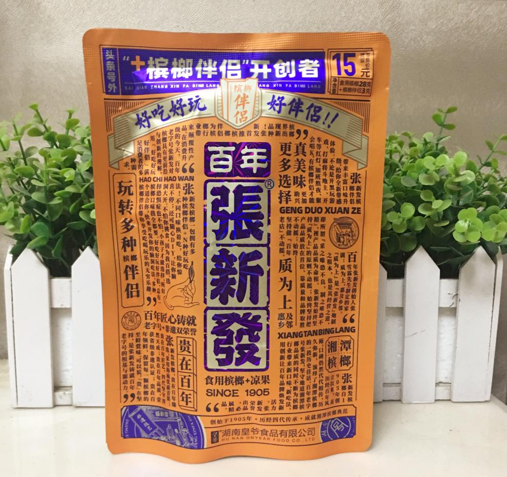 槟榔伴侣湖南湘潭特产张新发槟榔伴侣青果15元装10包枸杞槟郎 张新发