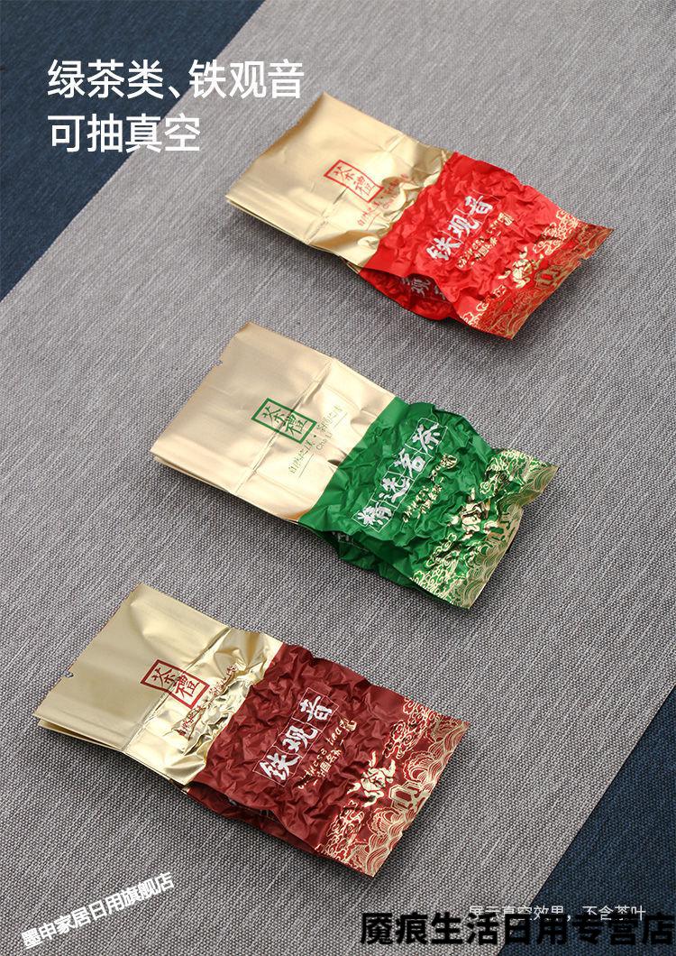 绿茶小包装袋茶叶包装袋小泡袋铁观音绿茶真空小包装袋铝箔袋红茶5克