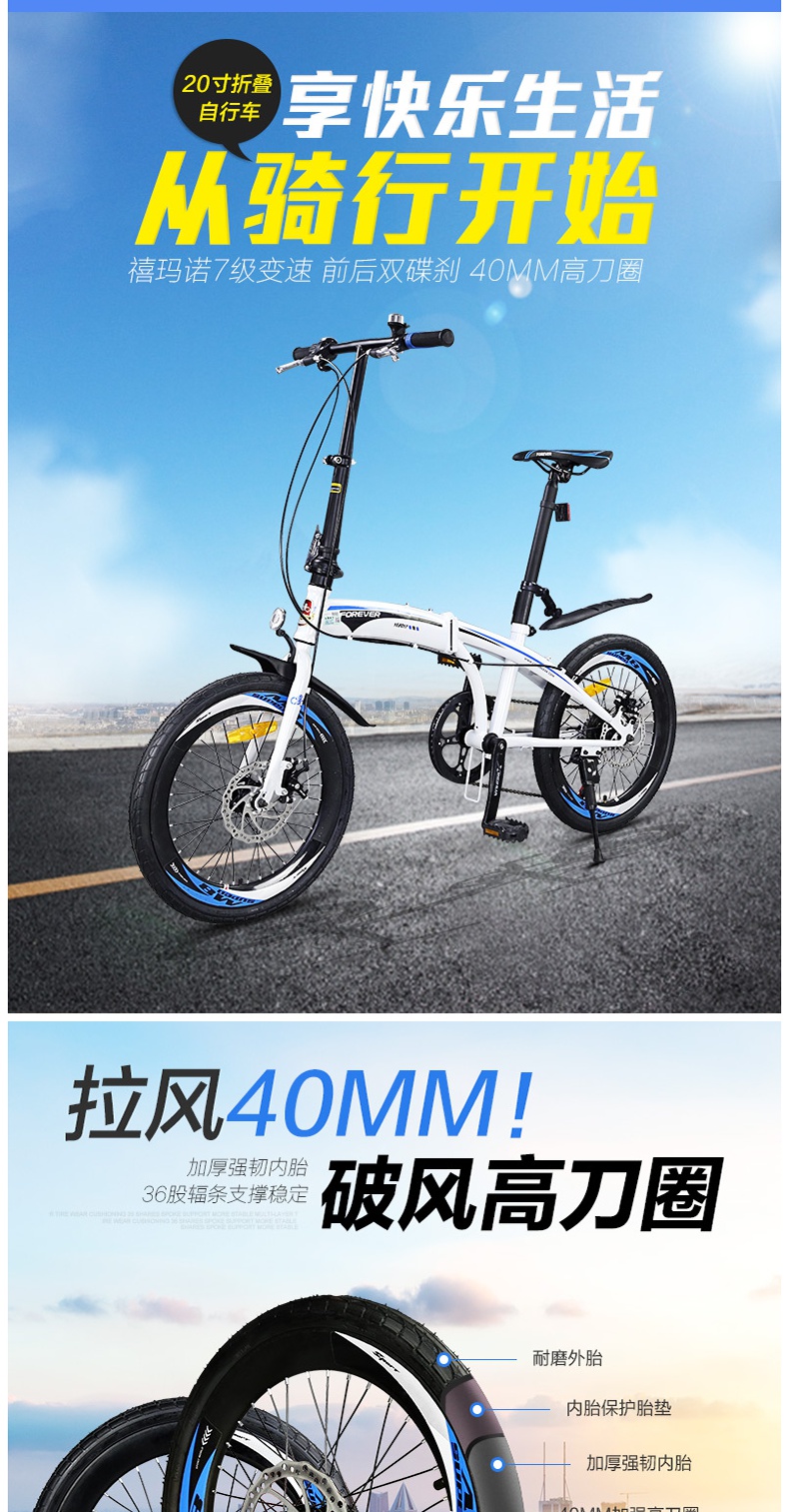 永久(forever)永久牌折叠自行车超轻便携小型成年大人男女变速可放车