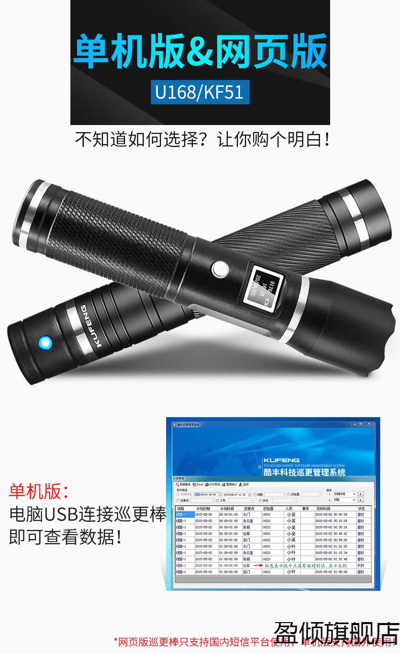 保安巡更打点器 酷丰巡更棒打点器电子巡更保安巡逻打卡机物业打更