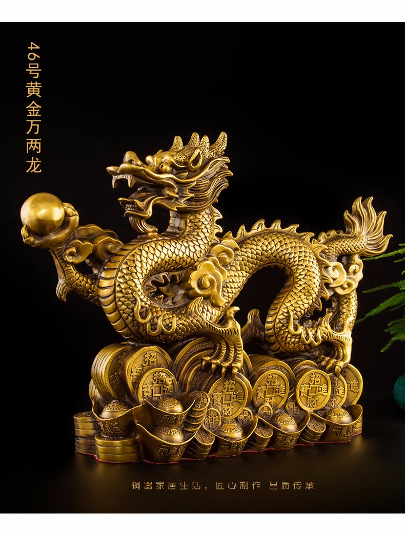 瑞亿祥全铜龙摆件青龙戏珠祥龙招财龙十二生肖龙家居办公室桌摆件工艺