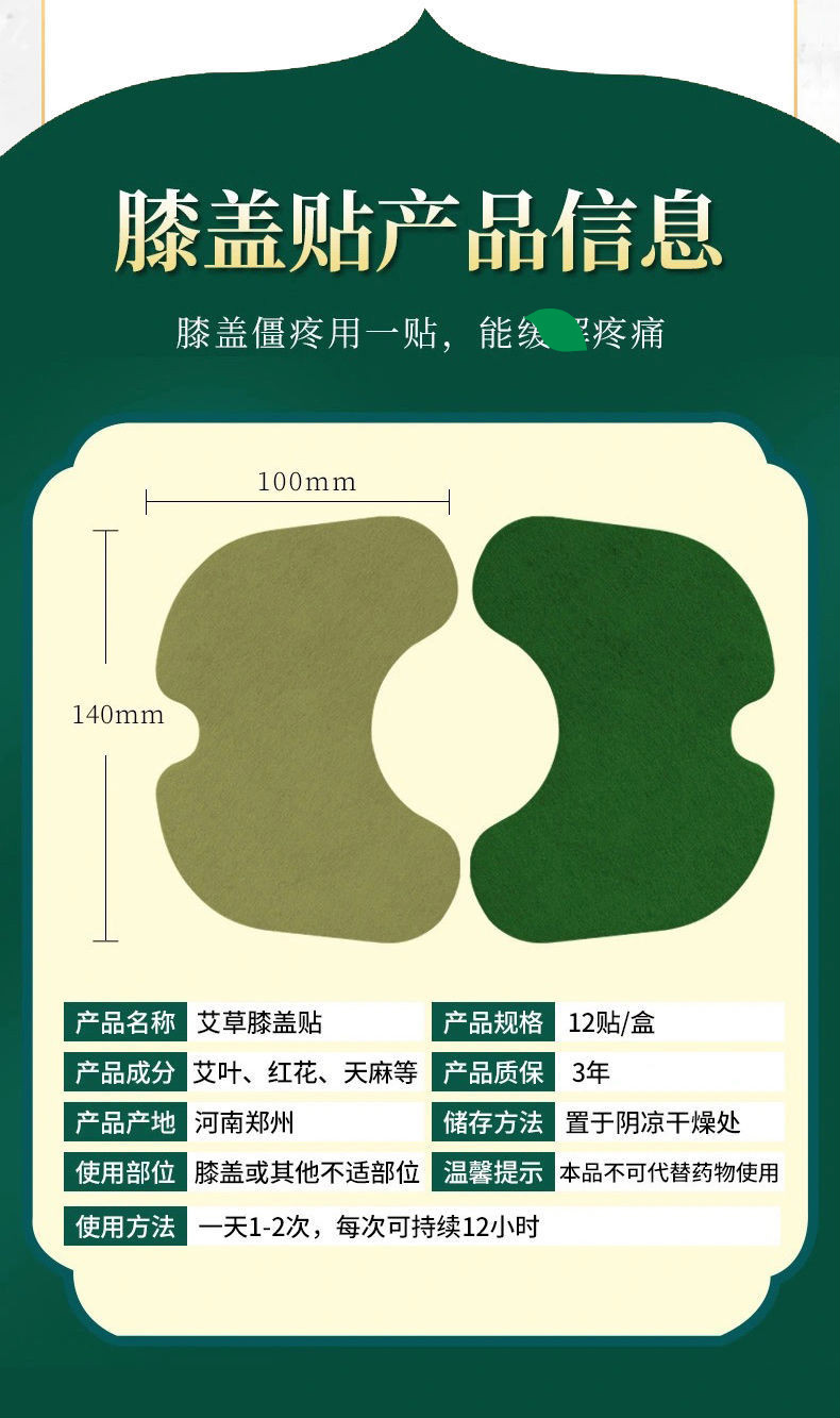 艾草膝盖贴滑膜炎膝盖疼痛积水积液老寒腿佩医生 艾草膝盖贴 买3盒实