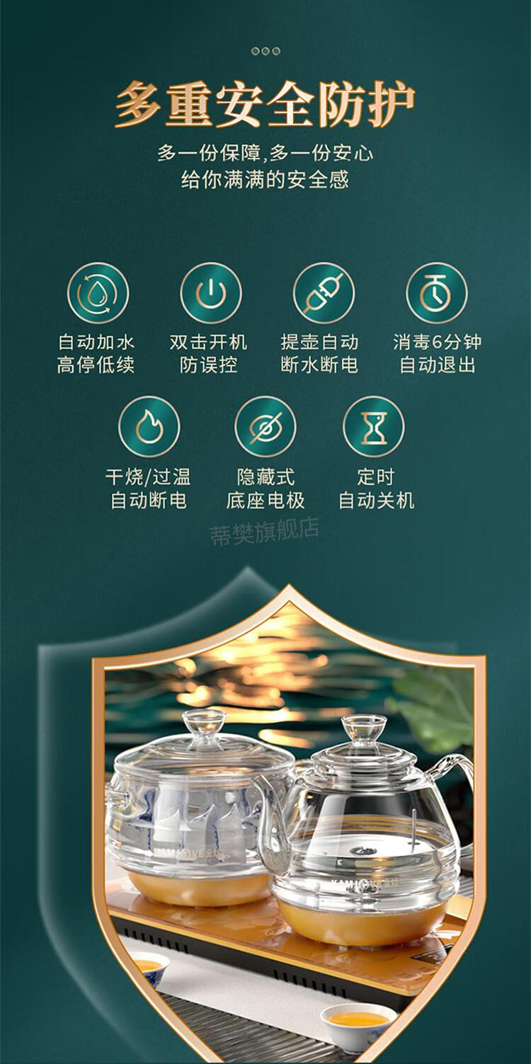 【京选品质】金灶h9智能底部上水电热水壶自动上水 壶玻璃电热烧水电