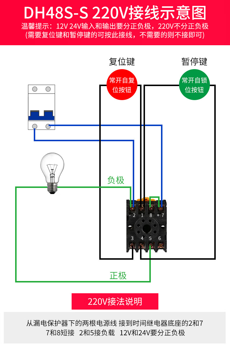 延时器接线图解380v图片