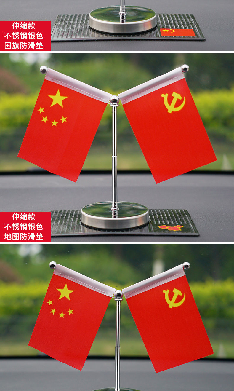 车载小红旗摆件五星红旗党旗汽车摆件办公桌旗车内饰品摆件【2月6日发