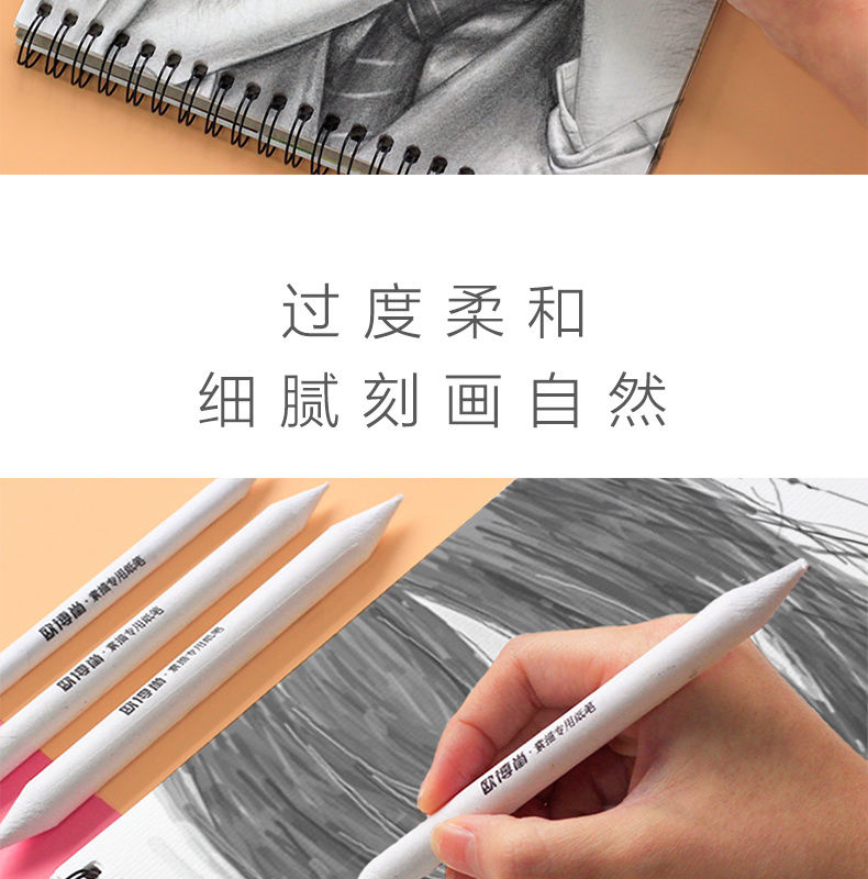 纸笔素描专用纸擦笔软纸擦棒纸笔擦油画棒美术生套装揉擦棉宣纸 纸擦