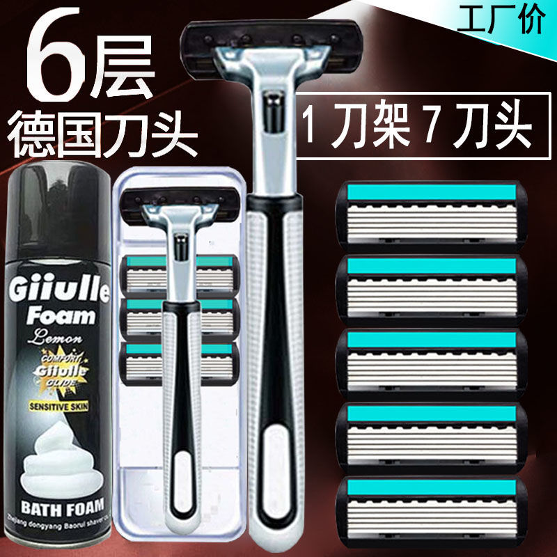 S’naturalls剃须刀6层刀片刮胡刀手动剃胡刀男片刮脸双层刀架 ：1刀架10刀头配收纳盒/刷