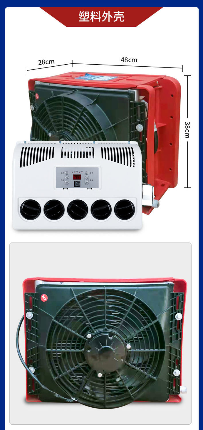 24v大货车驻车空调车载直流变频装载机挖掘机吊车房车电动空调12v