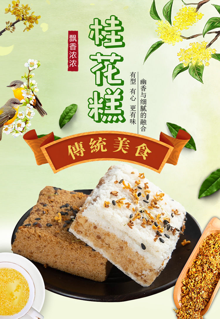 2斤装温州特产桂花糕传统手工糕点网红零食孕妇点心250克盒原味250克
