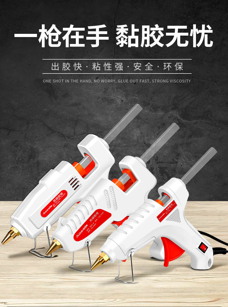 热熔胶枪胶棒手工制作家用热熔枪热融胶抢胶条11mm电胶枪胶水7mm天使