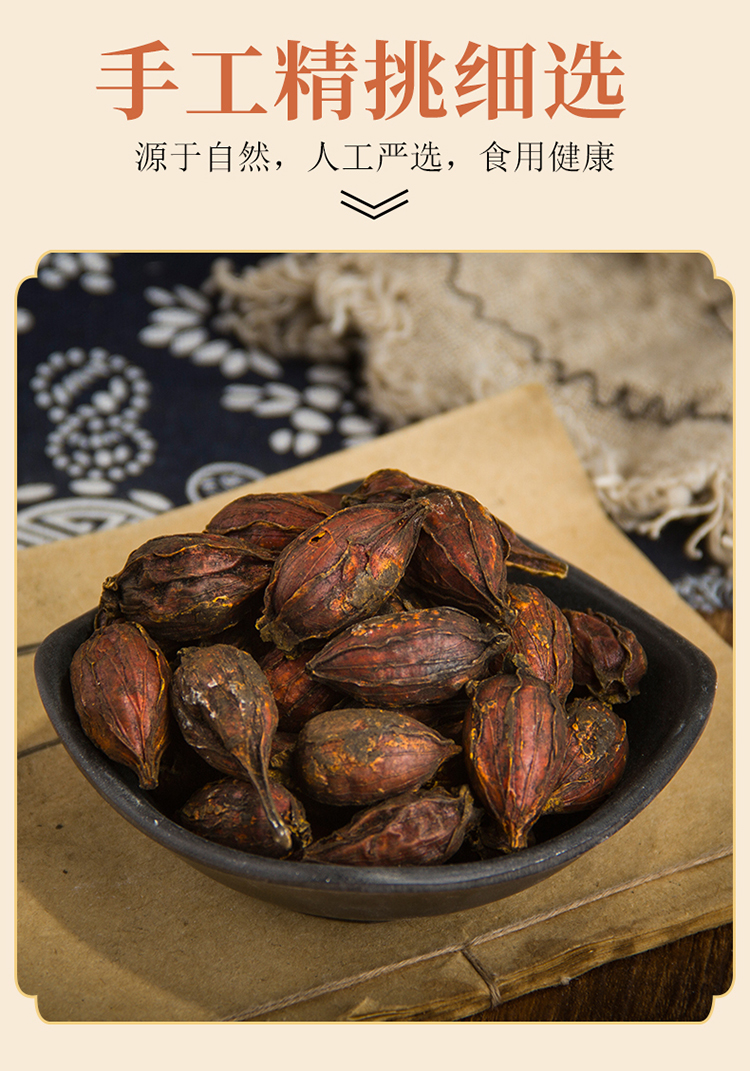 纯新货 炒栀子 焦栀子 炒枝子 栀子碳 炒山栀子 500克【图片 价格