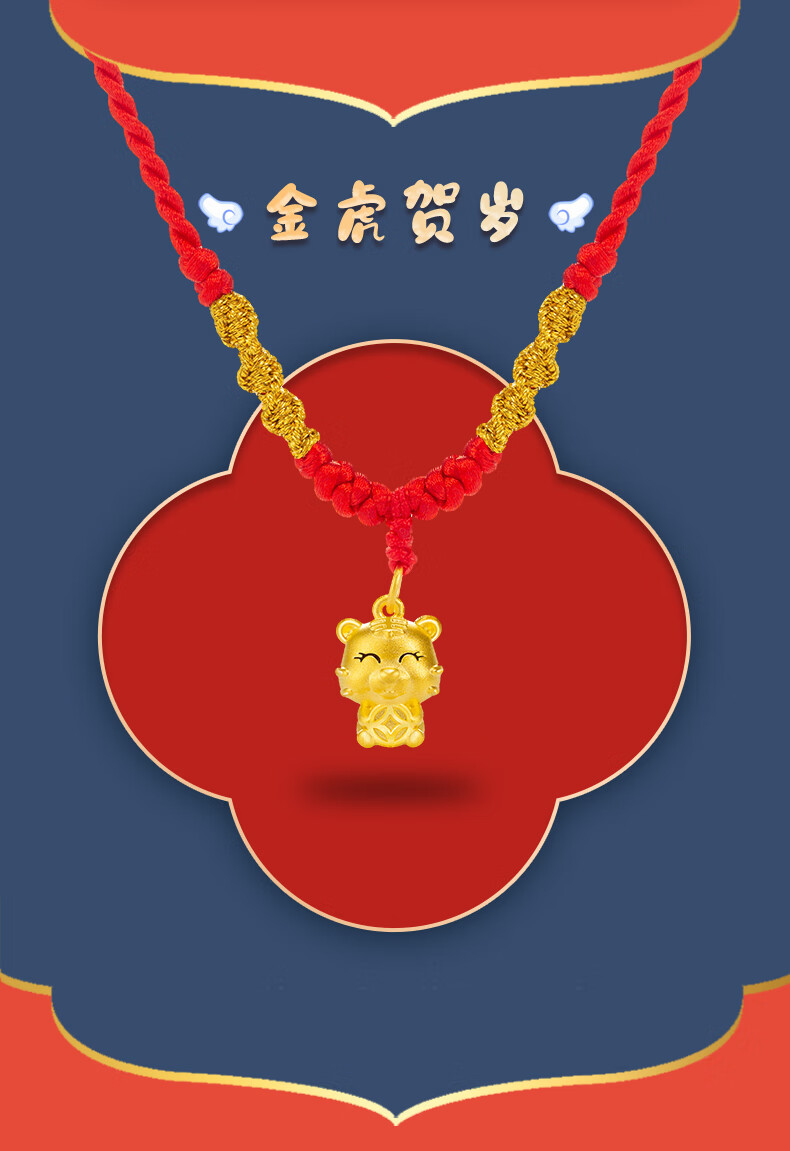 本命年小老虎宝宝金饰3硬金虎年挂坠男生日礼物钱币虎吊坠小款约0911g
