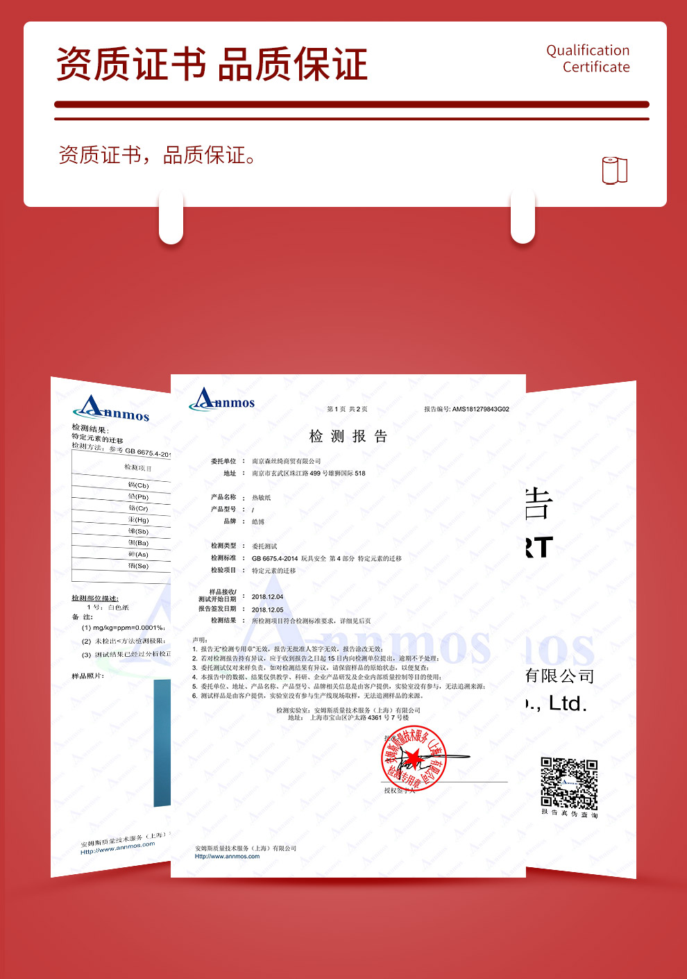 九鹿美兮北斗打印纸通用大货车卡车客车行车记录仪双模gps终端汽车
