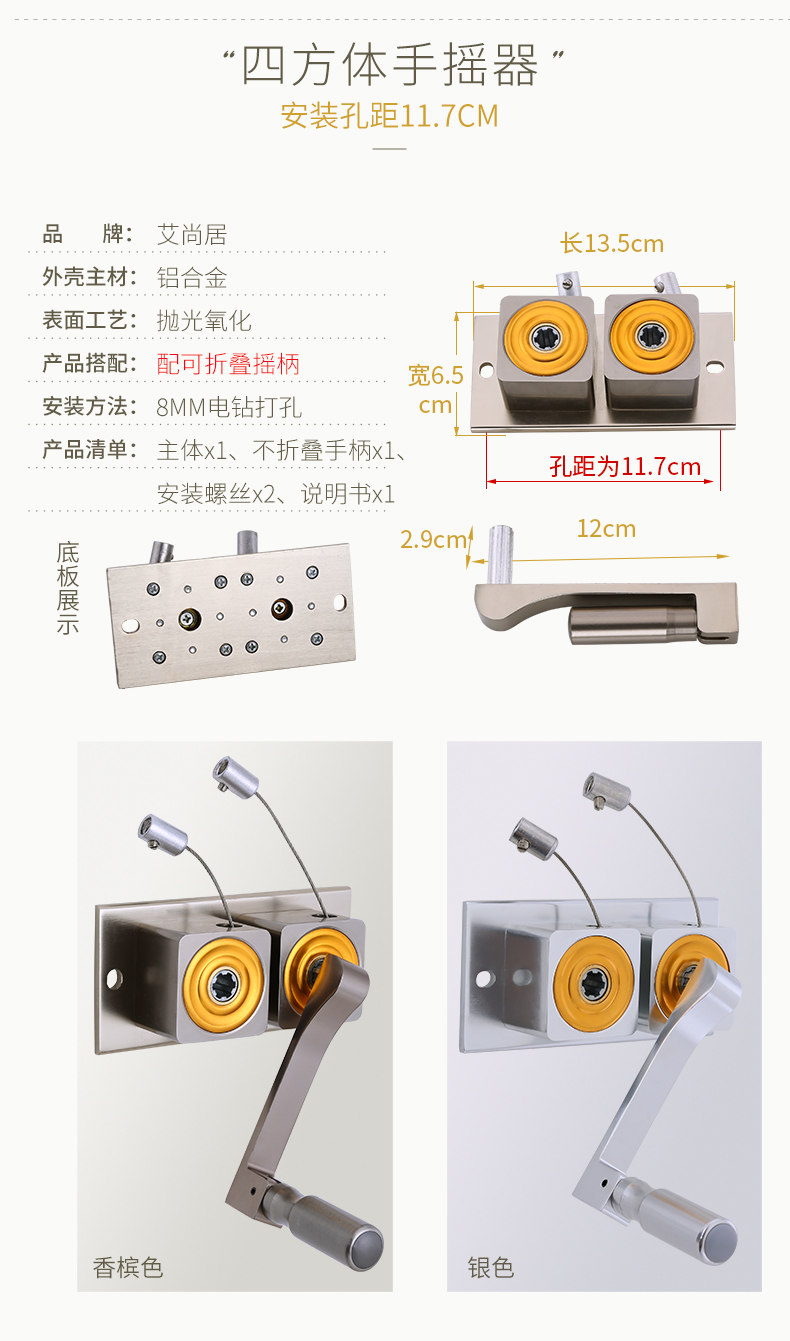 衣架自制摇步器图片