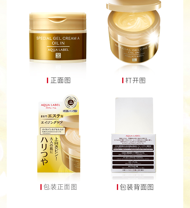 资生堂 【国内保税仓】日本进口 (Shiseido) 水之印五合一金色抗皱面霜 乳液补水保湿啫喱晚霜 【紧致抗皱】金罐面霜90g