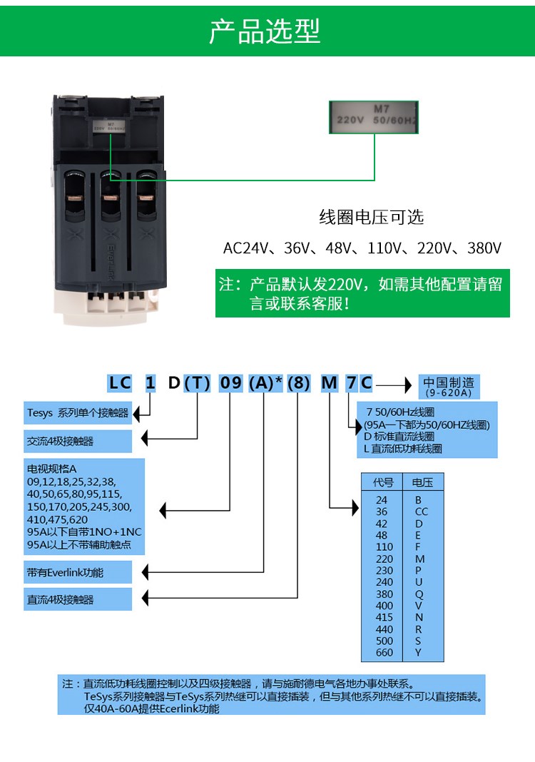 交流接觸器lc1d50alc1d50am7cf7cq7cb7ce7c1no1nc1開1閉f7cac110v