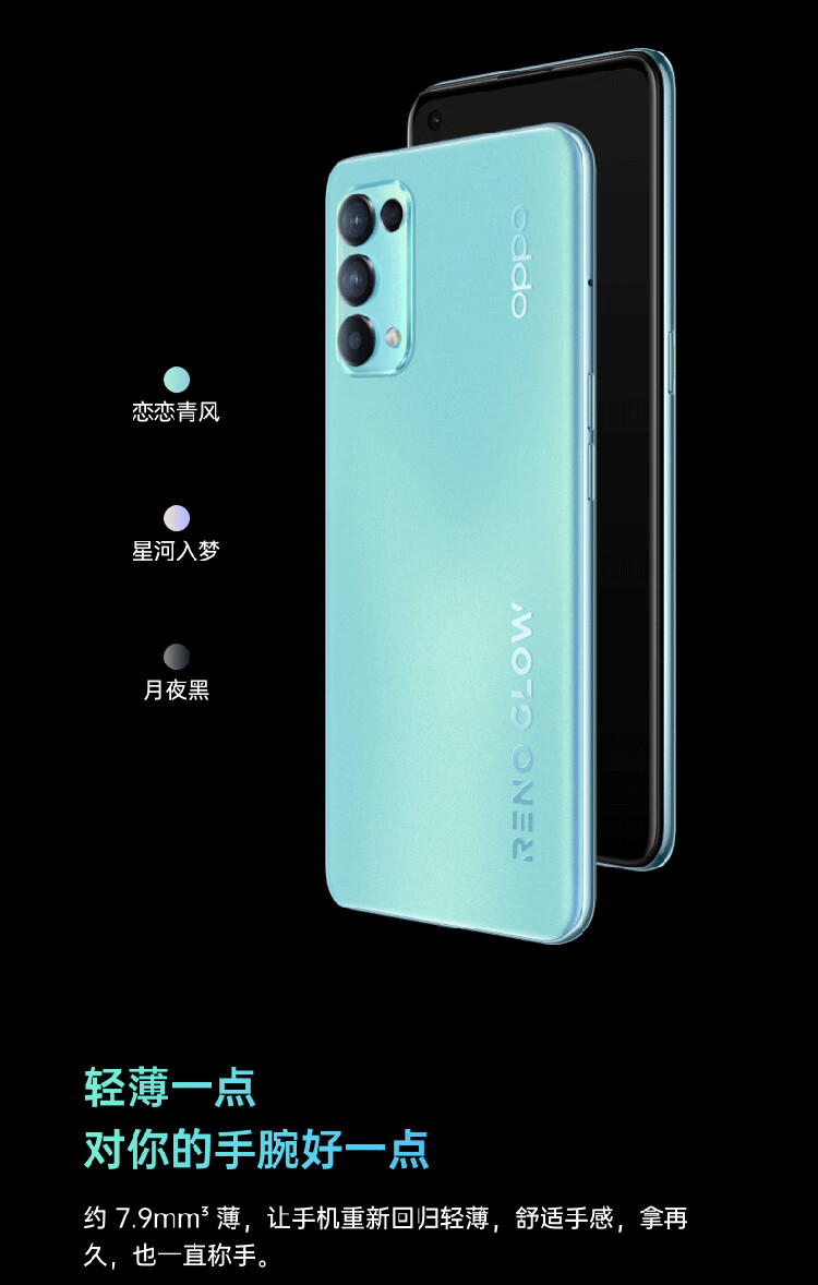 oppo reno 5k 5g手机全网通 星河入梦 12g 256g【图片 价格 品牌 报价