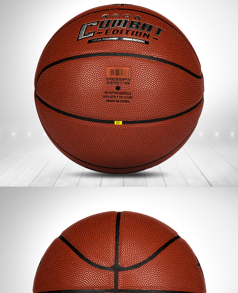 准者篮球7号耐磨防滑室内外通用比赛训练 吸湿大颗粒 z318420114酒红